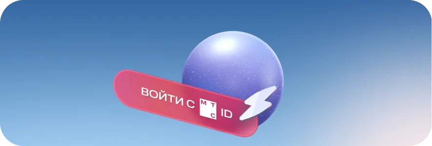 Быстрая авторизация